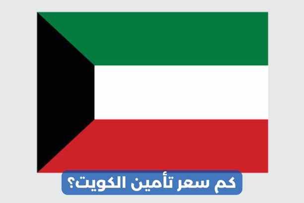 كيف اشتري تأمين صحي؟ كيف اشتري تأمين صحي؟