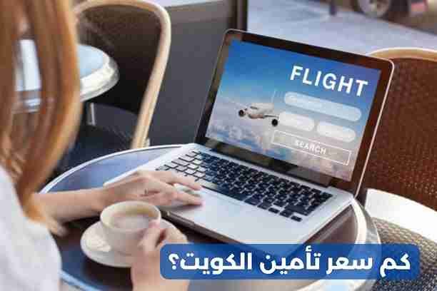 تأمين طبي للمقيمين بكم؟ تأمين طبي للمقيمين بكم؟