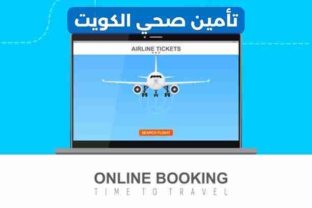 من يمكنه شراء التأمين الطبي الفردي في الكويت؟ من يمكنه شراء التأمين الطبي الفردي في الكويت؟
