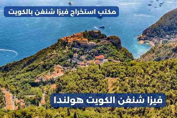 ما هي أسهل و أسرع طريقة لاستخراج فيزا شنغن ؟ ما هي أسهل و أسرع طريقة لاستخراج فيزا شنغن ؟