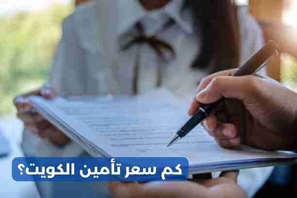 كيف اسوي تأمين صحي فردي؟ كيف اسوي تأمين صحي فردي؟