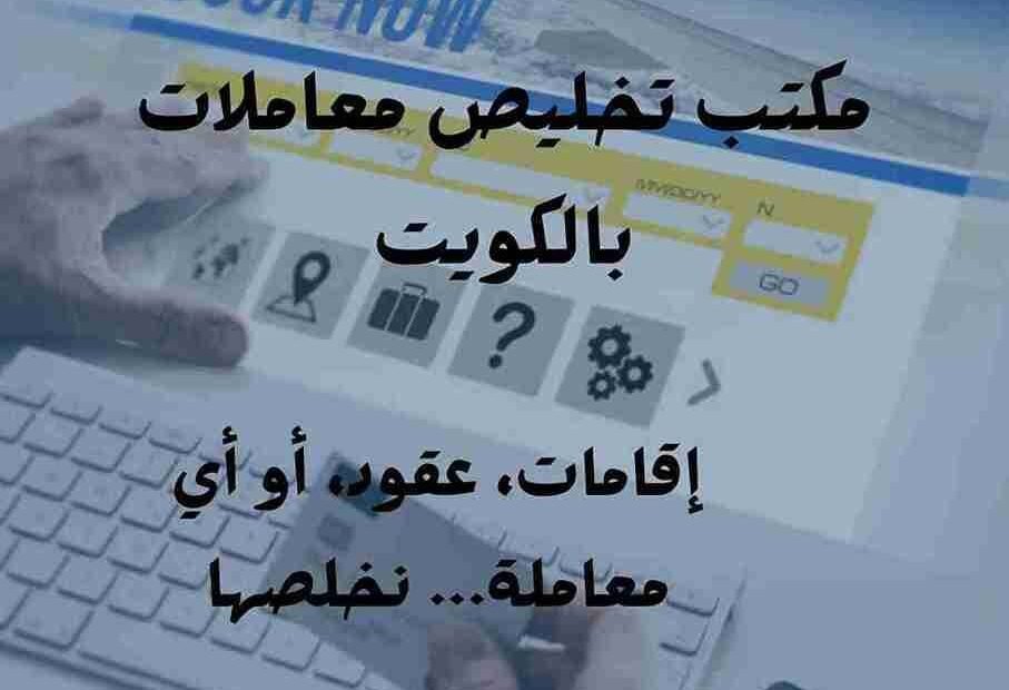 سعر وثيقة تأمين السفر للخارج