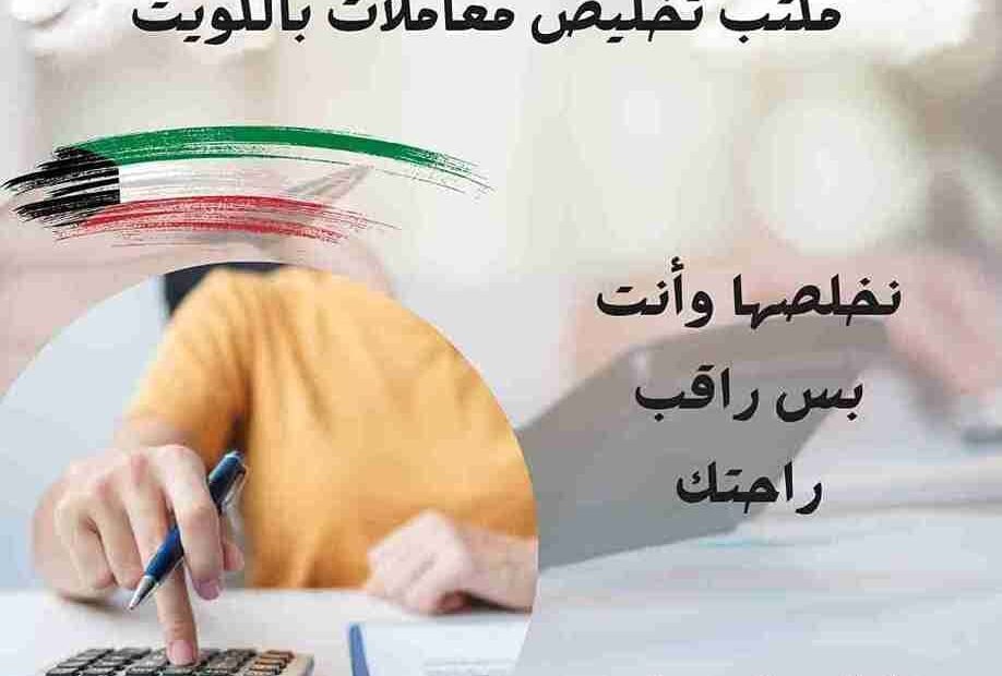 أسعار تأمين السفر الكويت