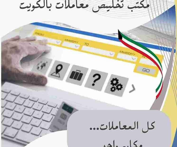 تأمين السيارات الخليجية في الكويت