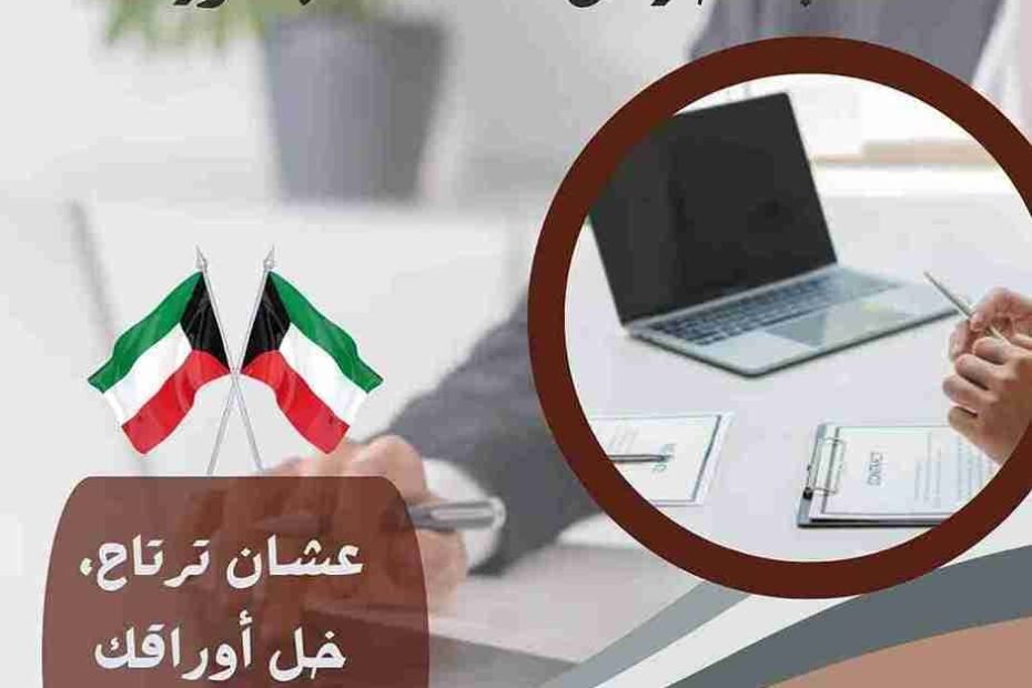 أسعار تأمين السيارات الخليجية في الكويت