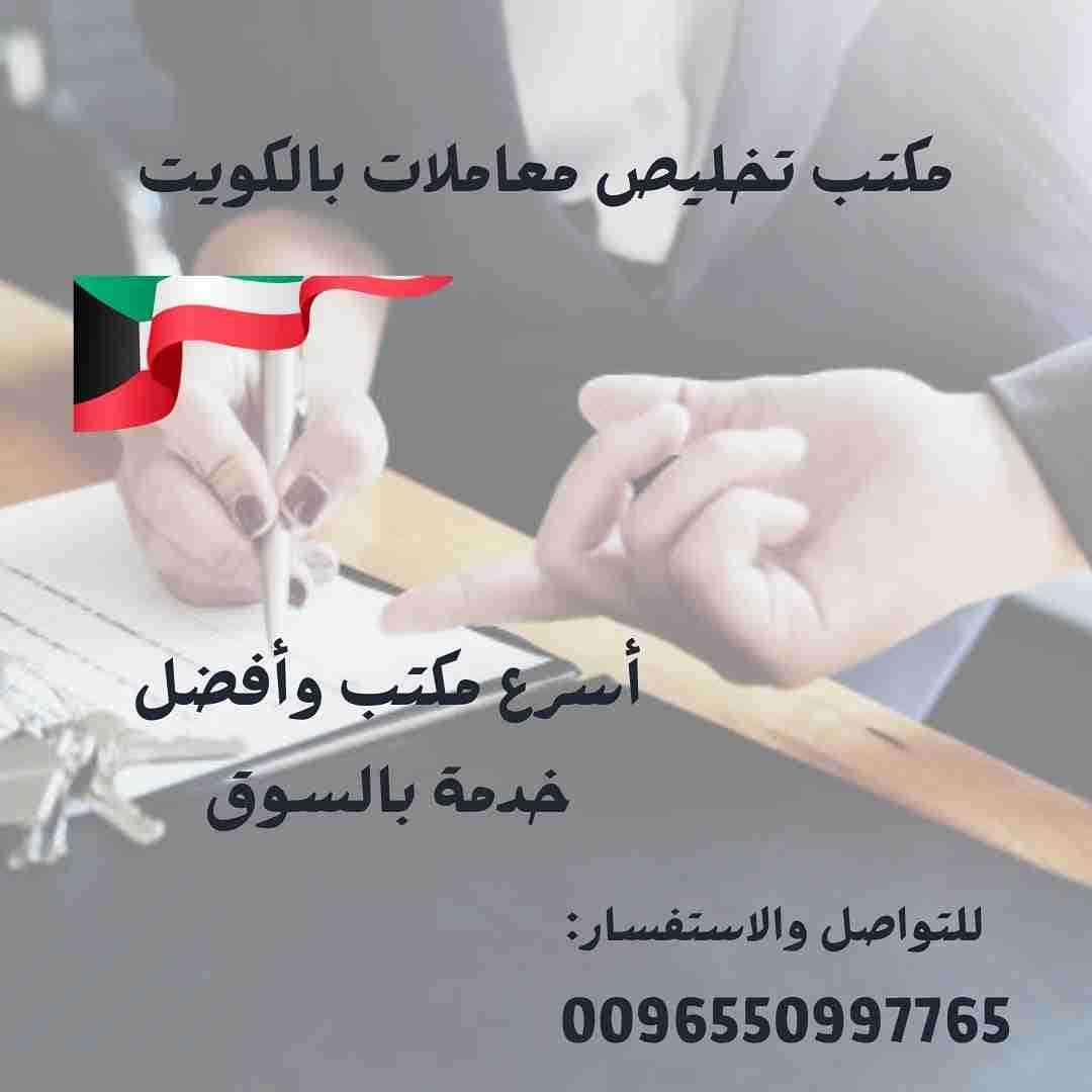تأمين السيارات الخليجية في الكويت تأمين السيارات الخليجية في الكويت