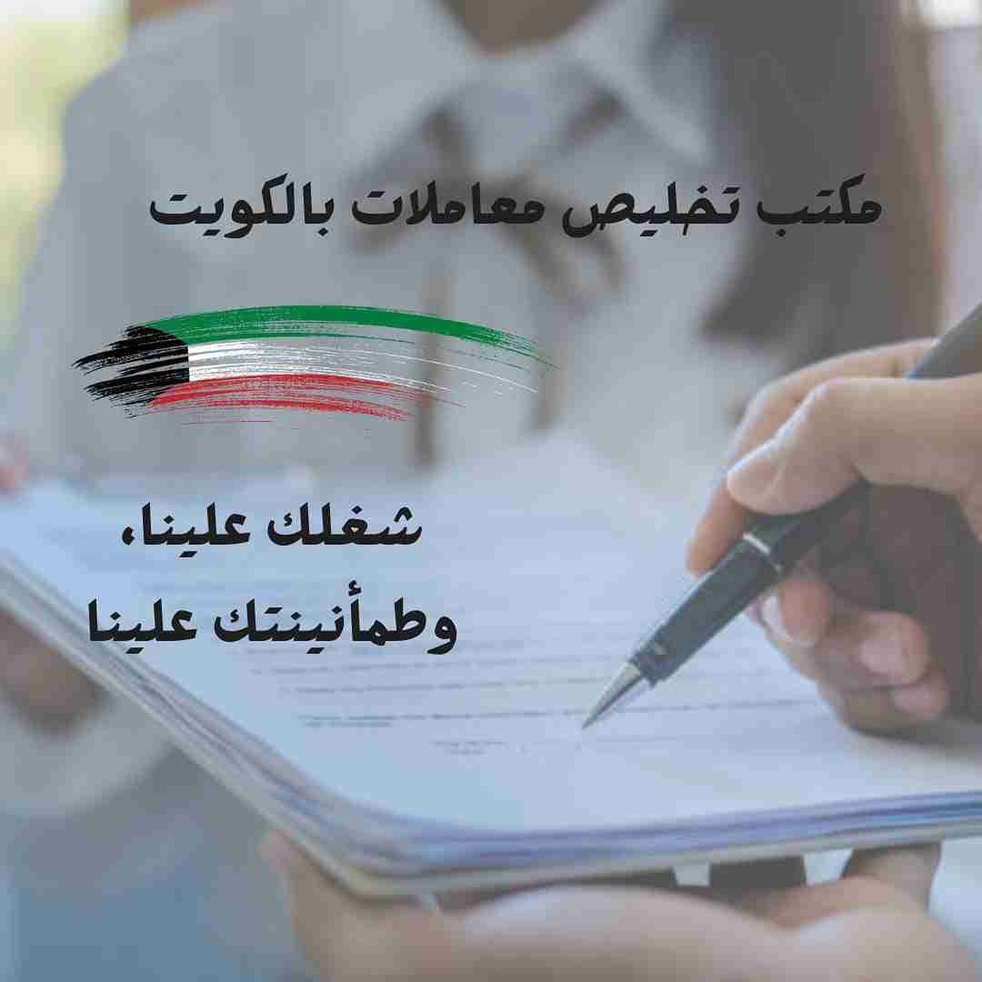 تأمين السيارات الخليجية في الكويت تأمين السيارات الخليجية في الكويت