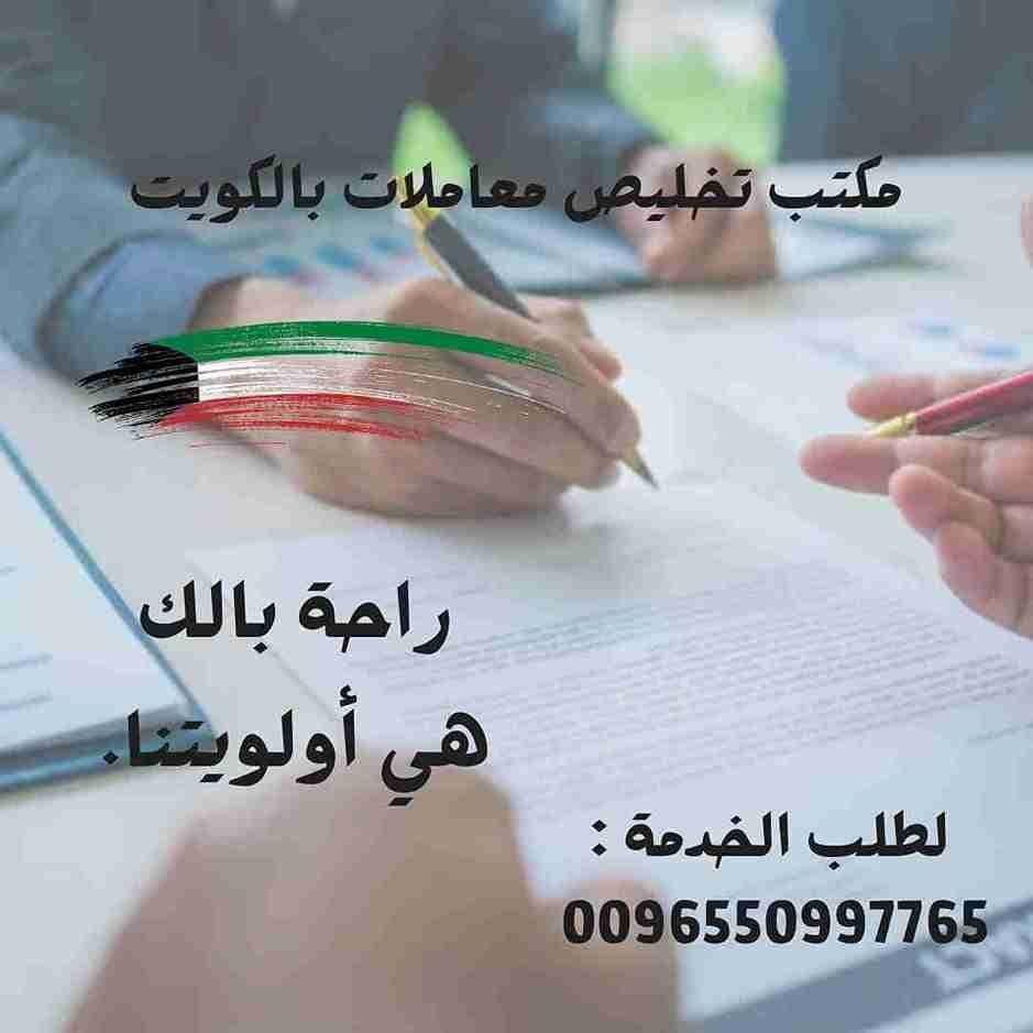 تأمين صحي الكويت تأمين صحي الكويت