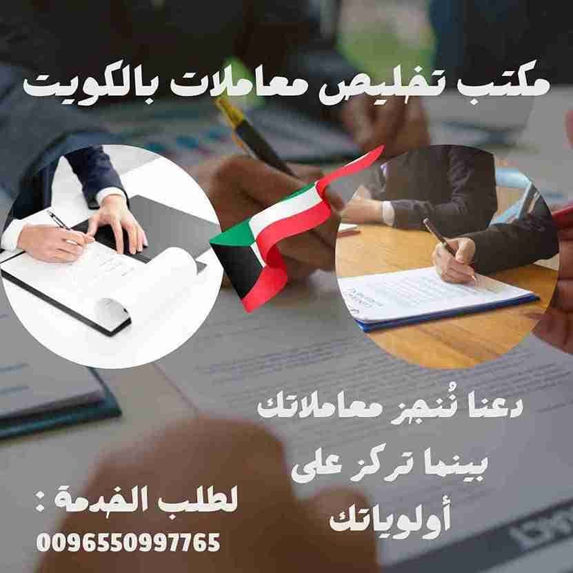 أسعار تأمين السفر الكويت