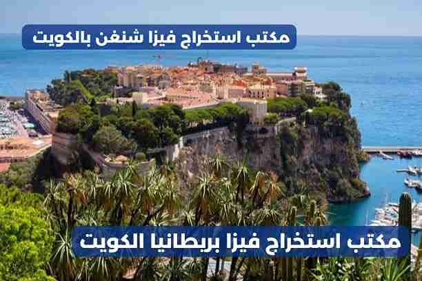 استخراج فيزا بريطانيا للكويتيين استخراج فيزا بريطانيا للكويتيين